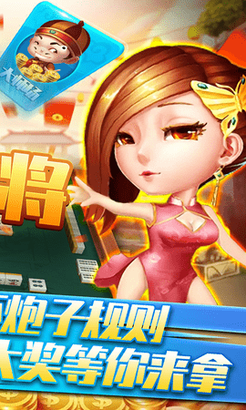 星辰陕西麻将 1.13 安卓版 1