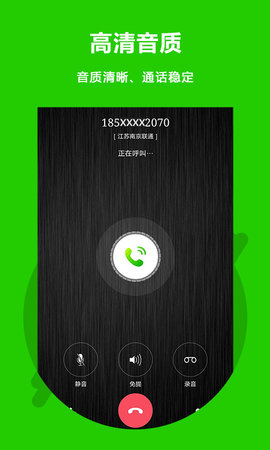 北瓜电话 3.0.2.1  2