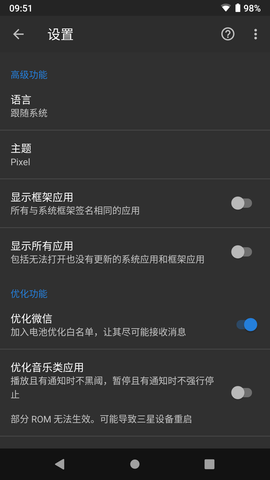 黑阈 4.2.26 安卓版 3