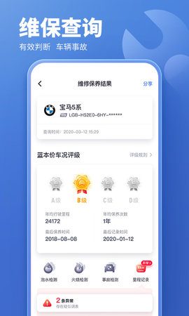 蓝本价专业版 5.8.34  4