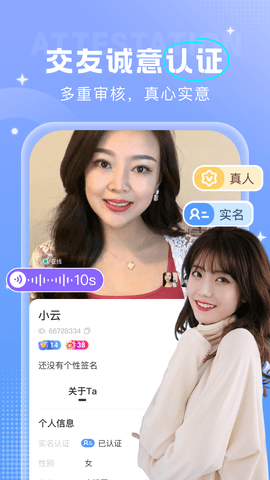 安心 1.0.8 官方版 4