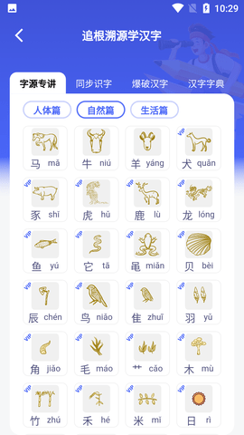 轻松学国文 4.2.9  4