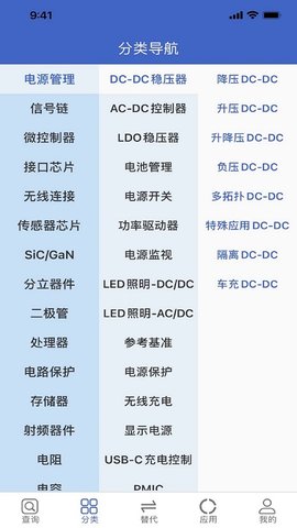 Notein一笔记  免费安卓版 4