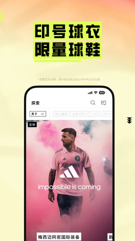 adidas 4.71.0 最新版 4