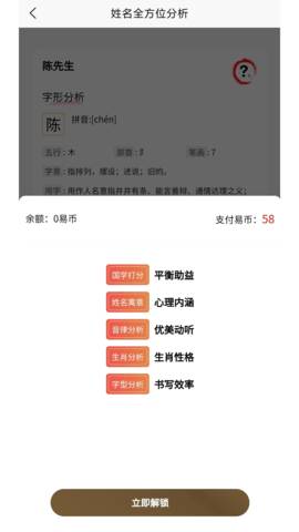 起名取名宝 2.1.1 官方版 1