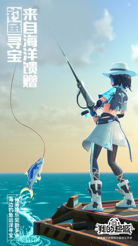 我的起源 2.3  1