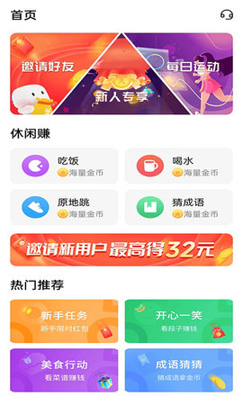 东瓜赚钱 4.0.1.5  1