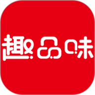 趣品味 1.8.5 