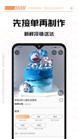 Tikcake蛋糕 1.9.8 最新版 3