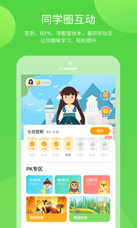 陕旅英语 5.0.9.7  4