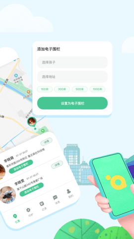 青柠守护 2.1.22  1