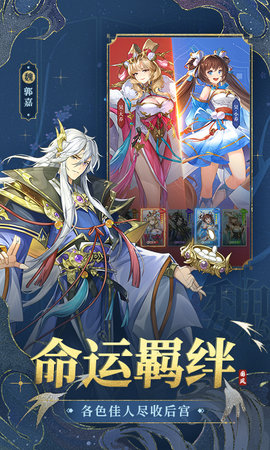幻想名将录 1.8.4  3