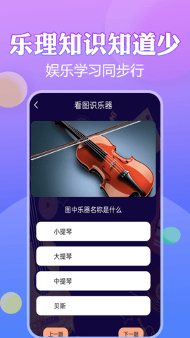 猜歌王者 1.0.4 最新版 3