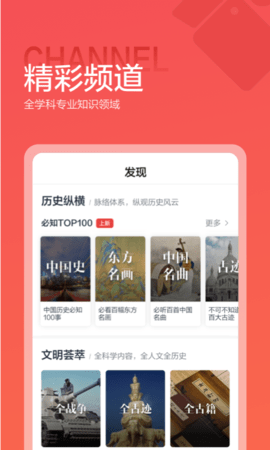 全知识 3.6.0 最新版 4