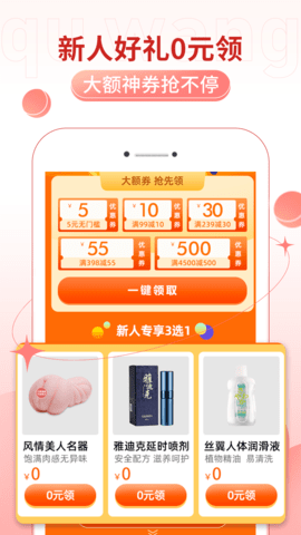 趣网 4.8.9  1