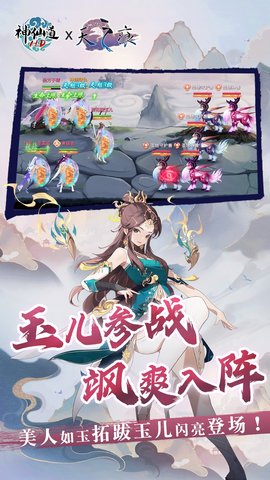 神仙道高清重制版 4.0.3  1