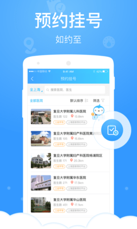 健康云 5.6.0  2