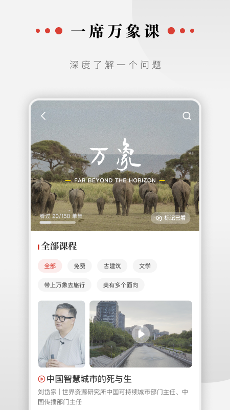 微视中国  免费安卓版 2