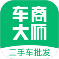 车商大师 2.5.5 