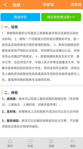 易教网家教 1.100  1