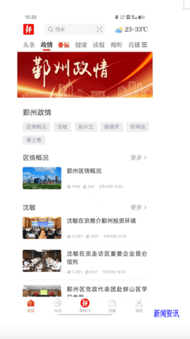 鄞响 5.1.2 最新版 1