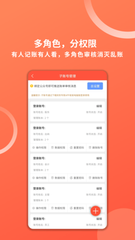 财务专家 2.7.5  4