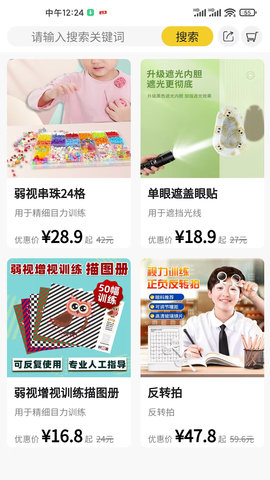 弱视增视助手 1.3.7  3