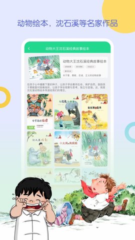 WaWaYaYa爱读 4.5.10.1448  1