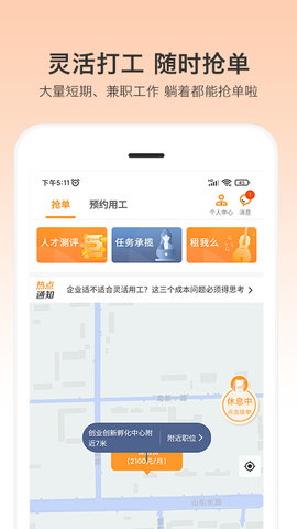 小优快工 3.2.62  1