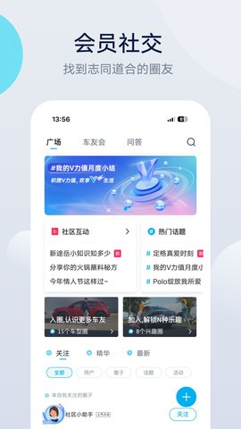 上汽大众 4.2.0  1