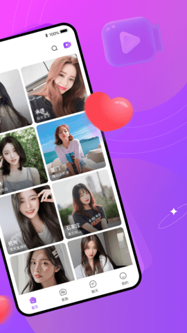 红线交友 1.0.57 官方版 1