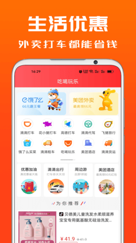 吉象优选 1.6.2  1