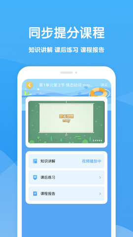 可可学霸 1.4.6  1