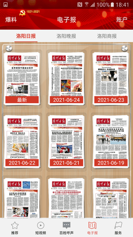 掌上洛阳 4.9.12  3