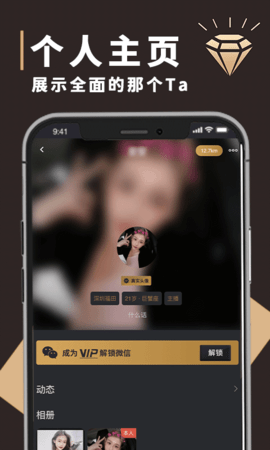 钻石圈 1.8.6 最新版 2