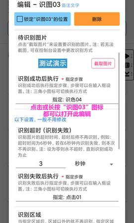 超级点击器 6.6  3