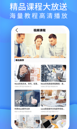 word文档处理 4.0.8  3