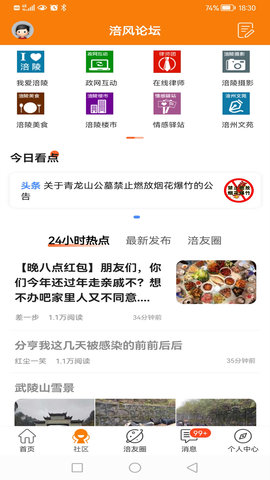 涪陵在线 5.1.68  2