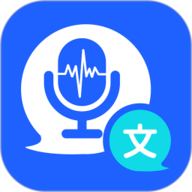 语音精准转换文字极速版 1.6.8 安卓版