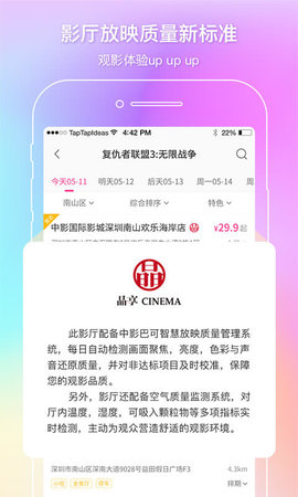 中国电影通 2.49.0  2