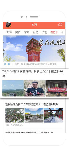 凤凰山下 5.3.21 安卓版 1
