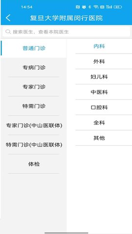闵行捷医 46.01.20250319201137 官方版 2