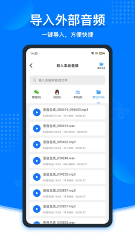 捷迅录音转文字 2.1.6 最新版 3