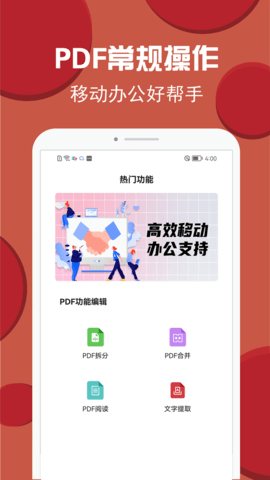 PDF转换编辑 21  1