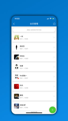 会员通 07.08.03  1