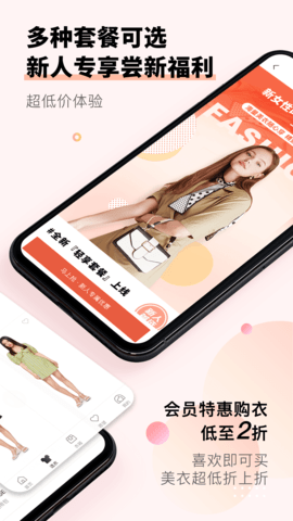 托特衣箱 6.94.0  2