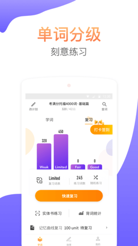 考满分词汇 2.5.5  3