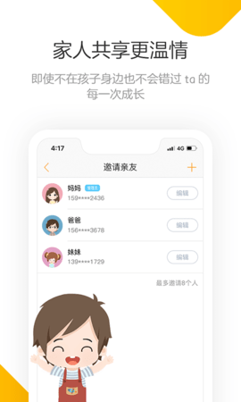 棒小孩成长记 1.8.5  3