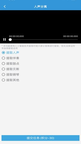 MP3提取转换器 3.5.9  4