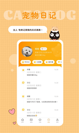 猫语狗语转换器 1.9.4  2